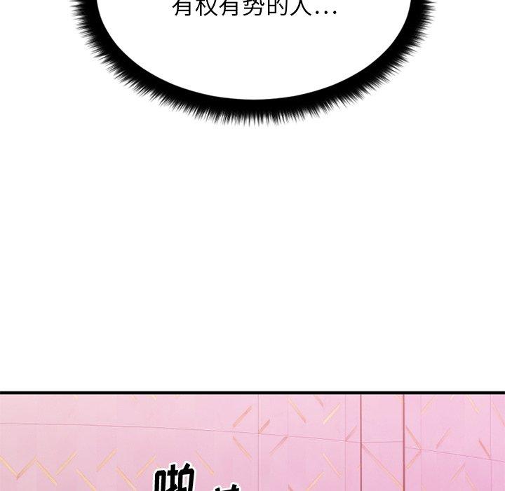 Desire Food Chain Raw Chapter 16 Page 109