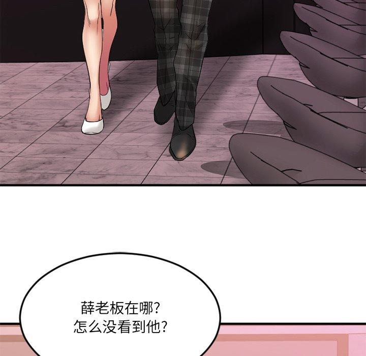 Desire Food Chain Raw Chapter 16 Page 111
