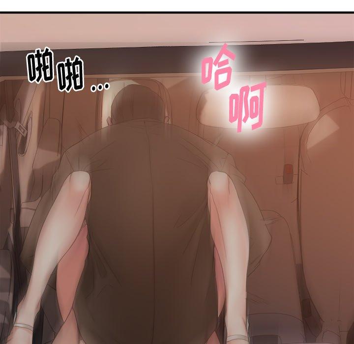 Desire Food Chain Raw Chapter 16 Page 117