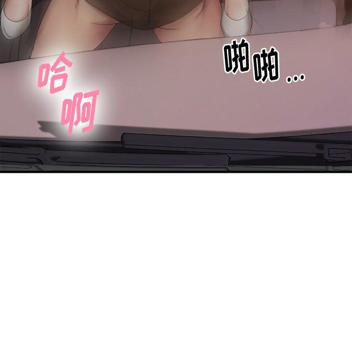 Desire Food Chain Raw Chapter 16 Page 118