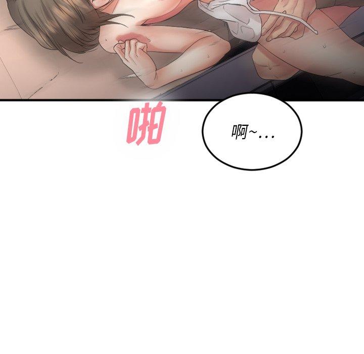 Desire Food Chain Raw Chapter 16 Page 124