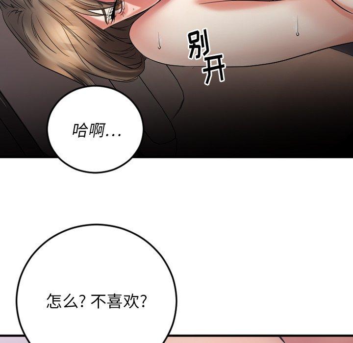 Desire Food Chain Raw Chapter 16 Page 128