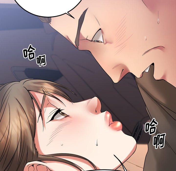 Desire Food Chain Raw Chapter 16 Page 129