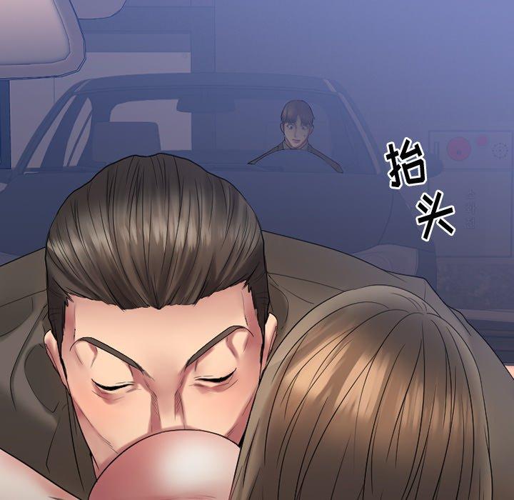 Desire Food Chain Raw Chapter 16 Page 133