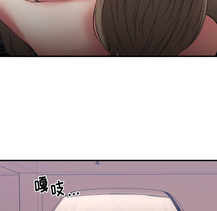 Desire Food Chain Raw Chapter 16 Page 134