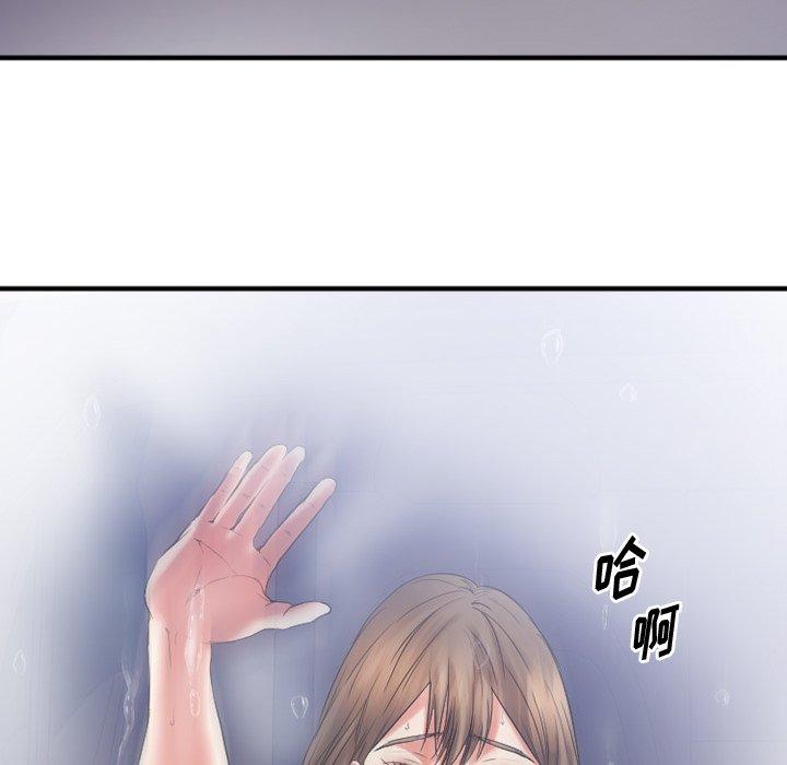 Desire Food Chain Raw Chapter 16 Page 137