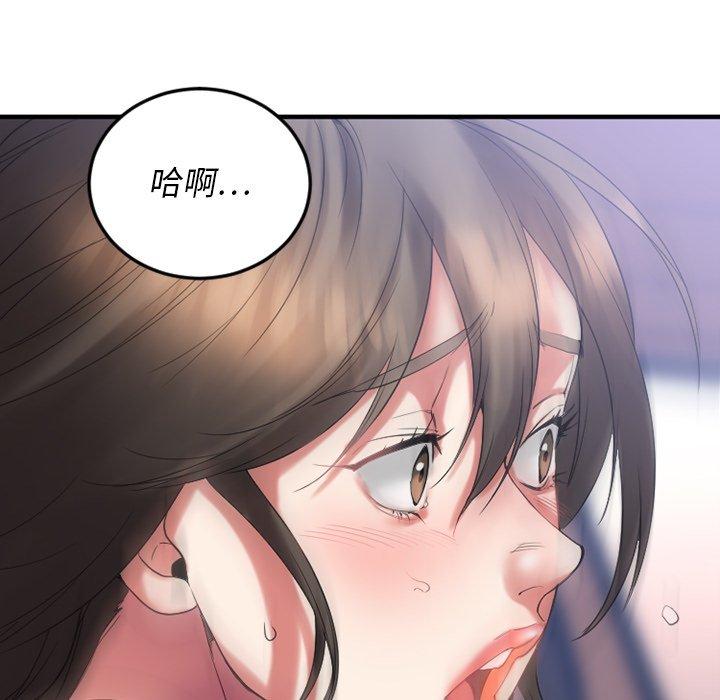 Desire Food Chain Raw Chapter 16 Page 142