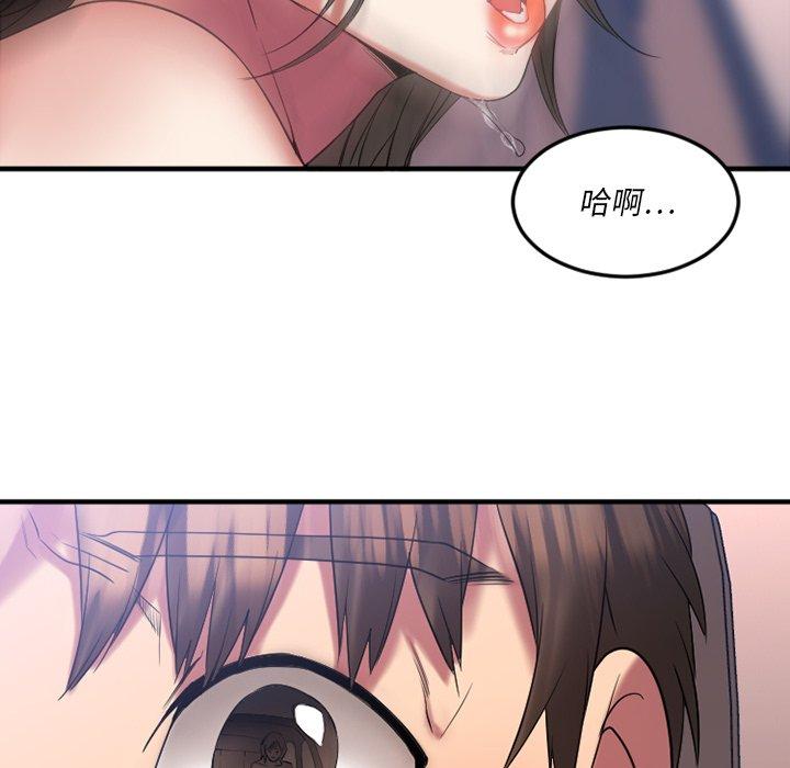 Desire Food Chain Raw Chapter 16 Page 143