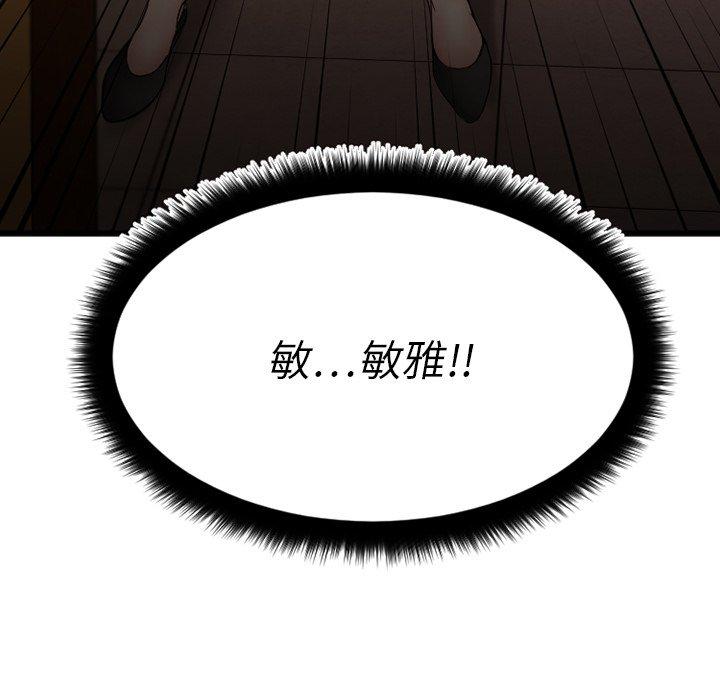 Desire Food Chain Raw Chapter 16 Page 148