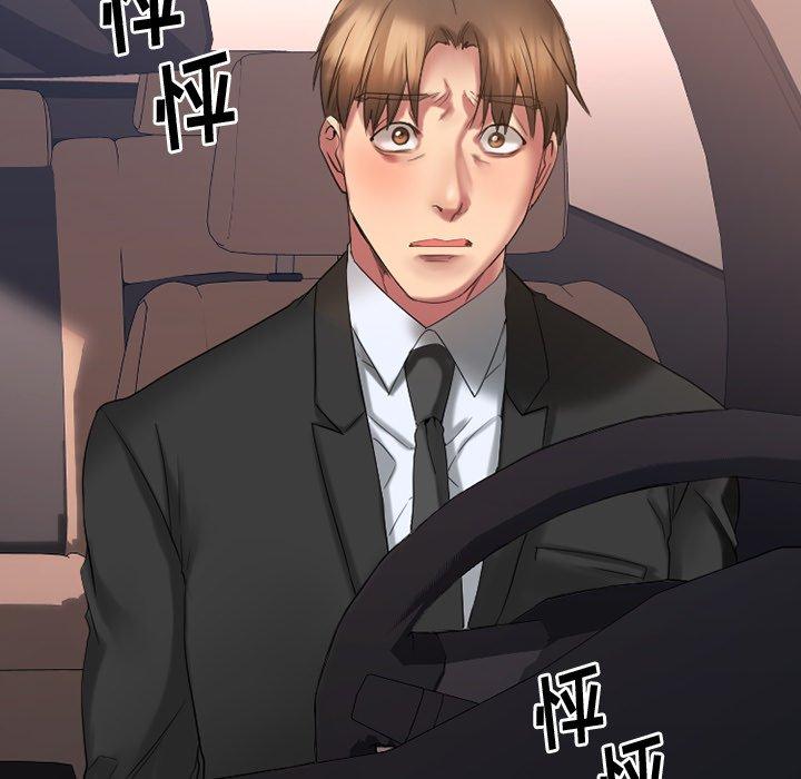 Desire Food Chain Raw Chapter 16 Page 157