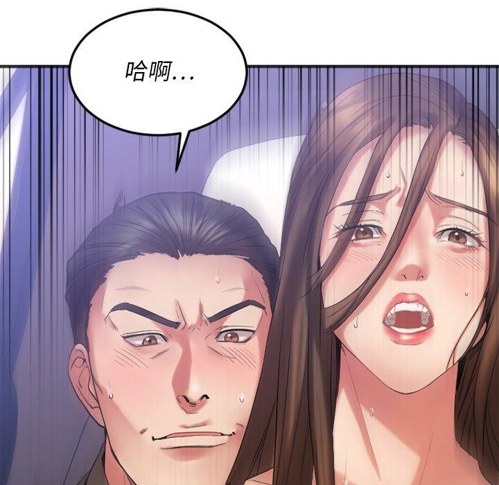 Desire Food Chain Raw Chapter 16 Page 163