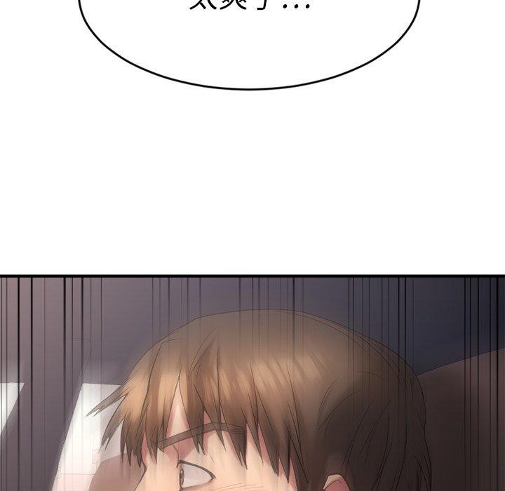 Desire Food Chain Raw Chapter 16 Page 165