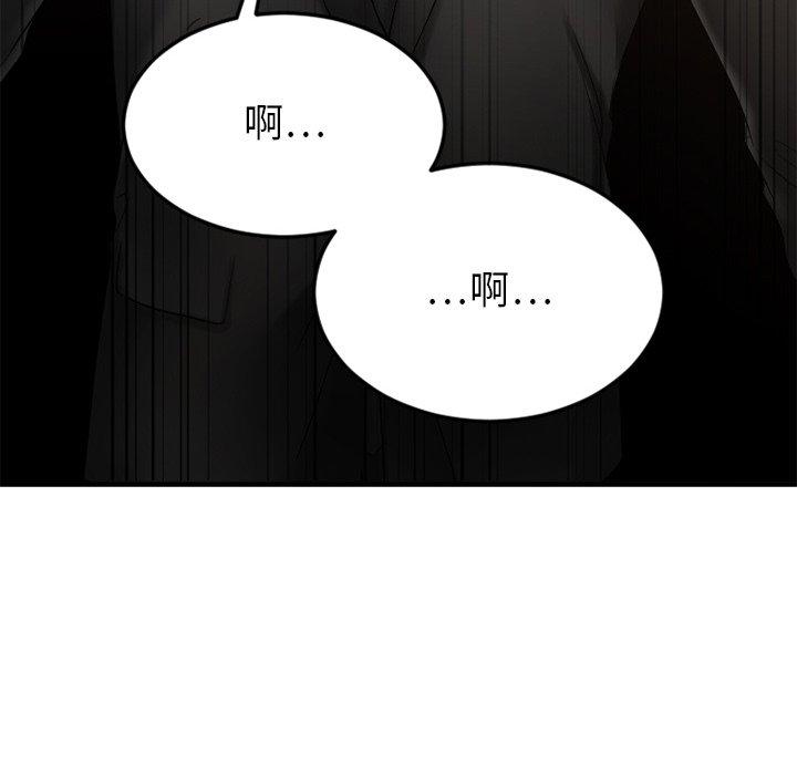 Desire Food Chain Raw Chapter 16 Page 18