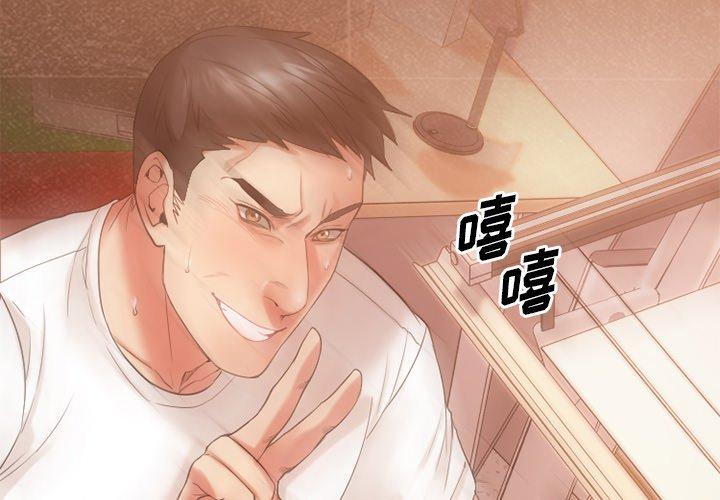 Desire Food Chain Raw Chapter 16 Page 2