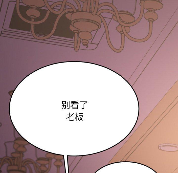 Desire Food Chain Raw Chapter 16 Page 22