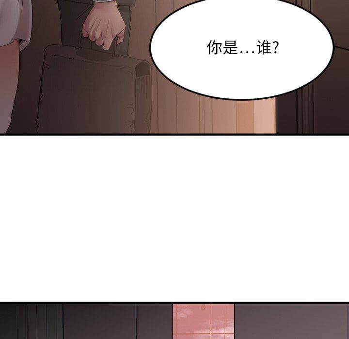 Desire Food Chain Raw Chapter 16 Page 29