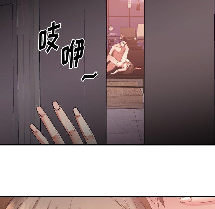 Desire Food Chain Raw Chapter 16 Page 30