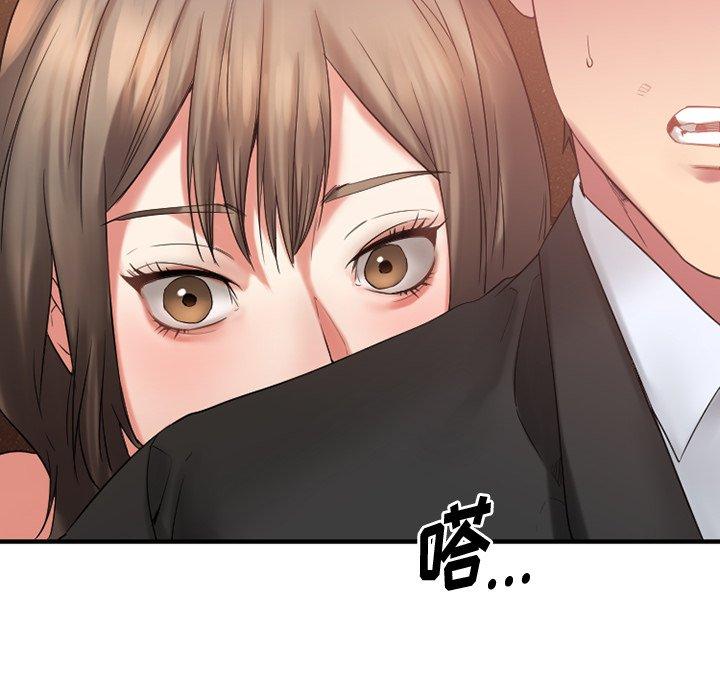 Desire Food Chain Raw Chapter 16 Page 31