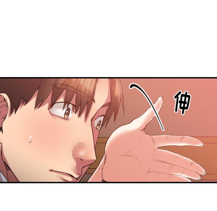 Desire Food Chain Raw Chapter 16 Page 32