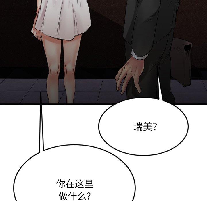 Desire Food Chain Raw Chapter 16 Page 34