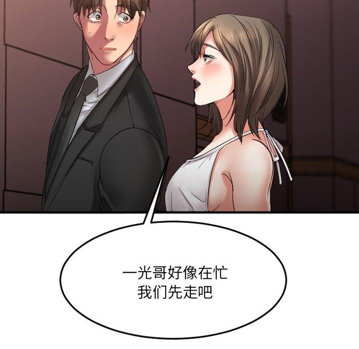 Desire Food Chain Raw Chapter 16 Page 36