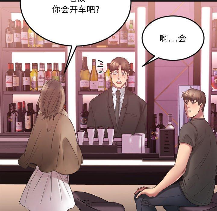 Desire Food Chain Raw Chapter 16 Page 45