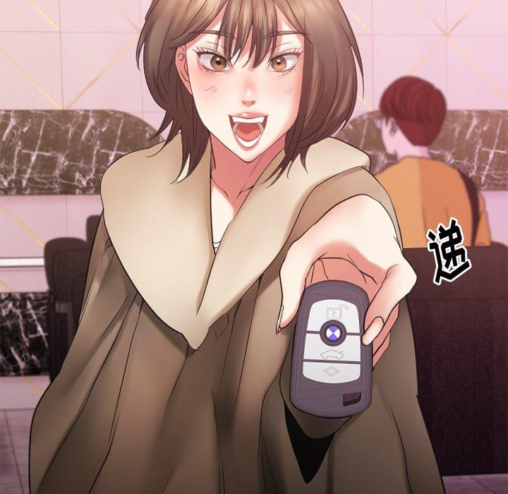 Desire Food Chain Raw Chapter 16 Page 47
