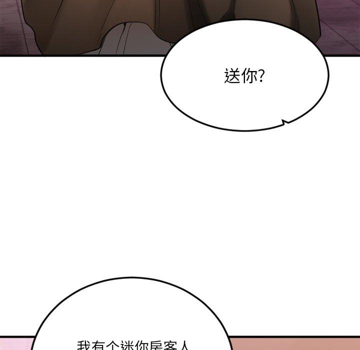 Desire Food Chain Raw Chapter 16 Page 48