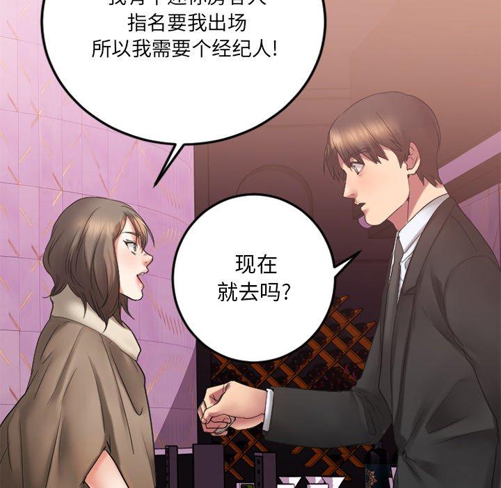 Desire Food Chain Raw Chapter 16 Page 49