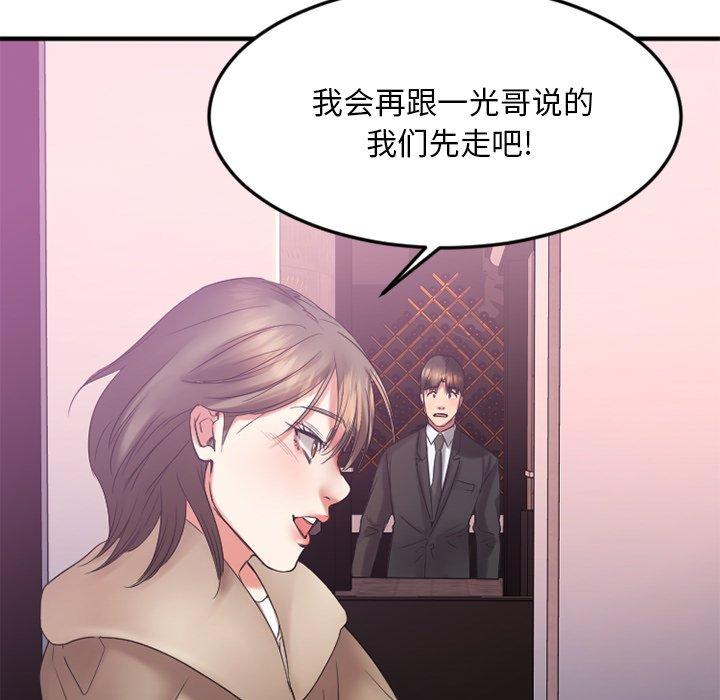 Desire Food Chain Raw Chapter 16 Page 51