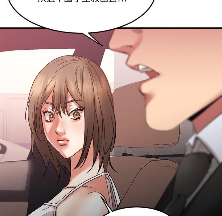 Desire Food Chain Raw Chapter 16 Page 64