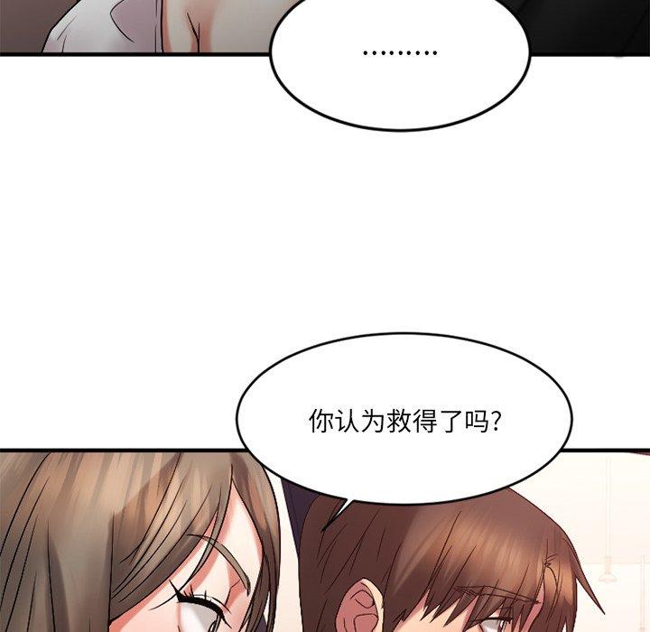 Desire Food Chain Raw Chapter 16 Page 65