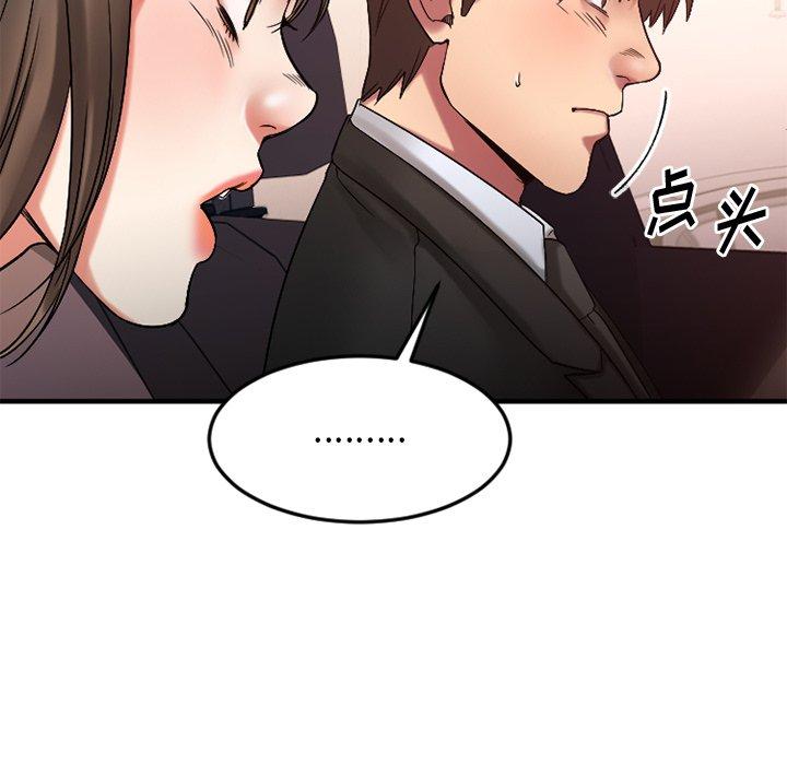 Desire Food Chain Raw Chapter 16 Page 66