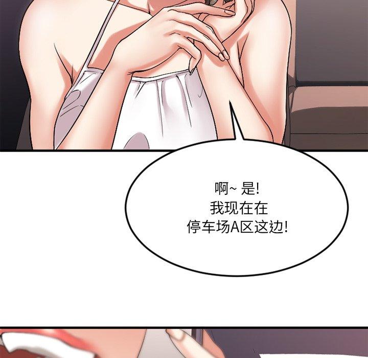 Desire Food Chain Raw Chapter 16 Page 71