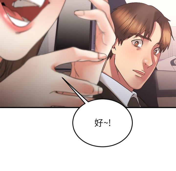 Desire Food Chain Raw Chapter 16 Page 72