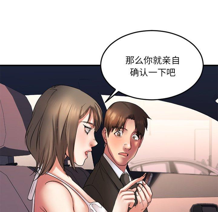 Desire Food Chain Raw Chapter 16 Page 73