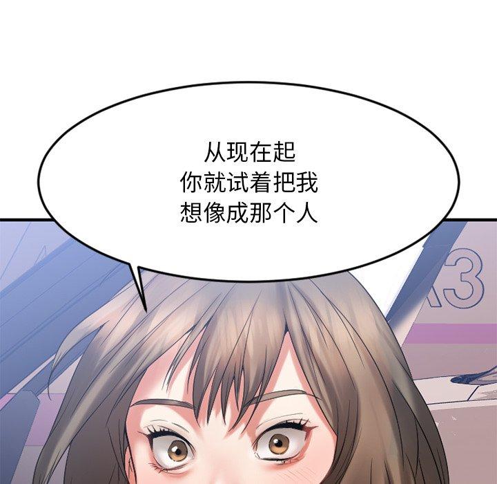 Desire Food Chain Raw Chapter 16 Page 78