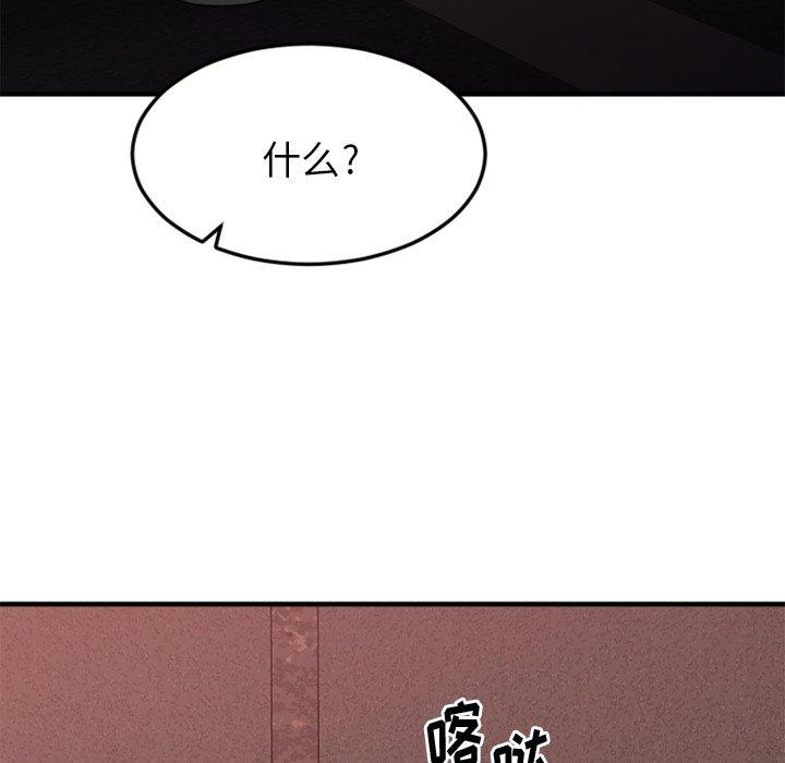 Desire Food Chain Raw Chapter 16 Page 81