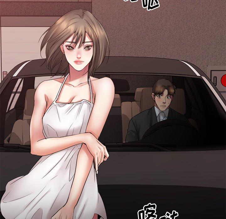 Desire Food Chain Raw Chapter 16 Page 82