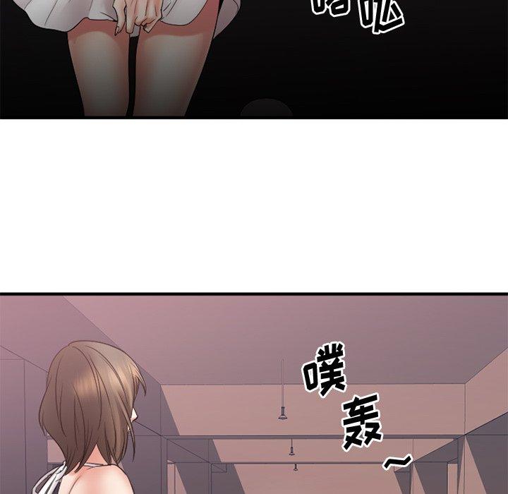Desire Food Chain Raw Chapter 16 Page 83