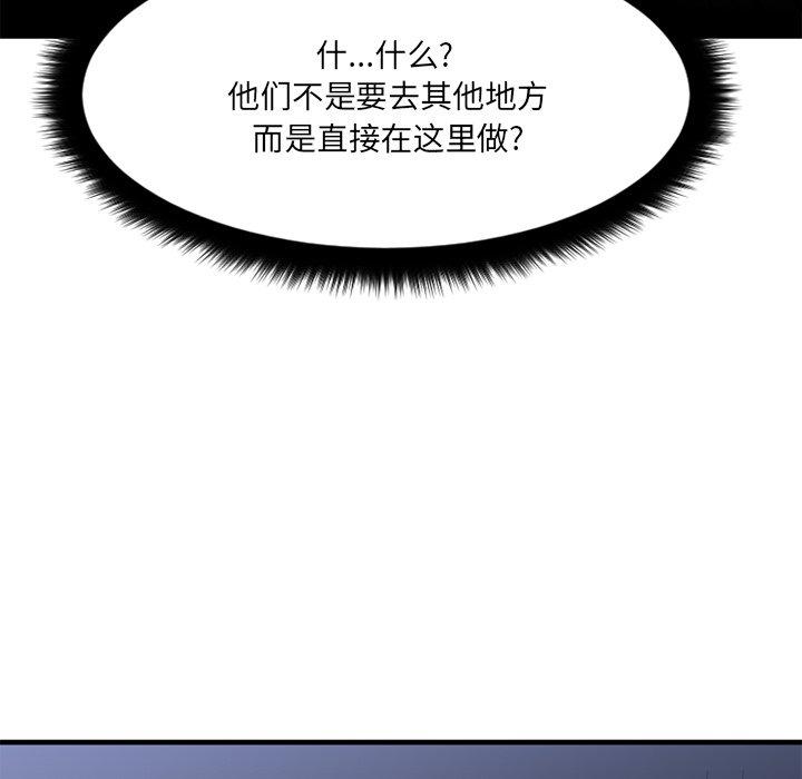 Desire Food Chain Raw Chapter 16 Page 94