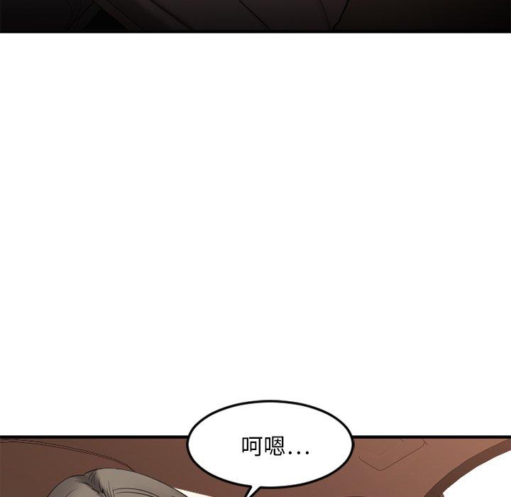 Desire Food Chain Raw Chapter 16 Page 98