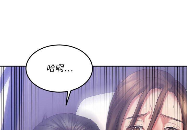 Desire Food Chain Raw Chapter 17 Page 1