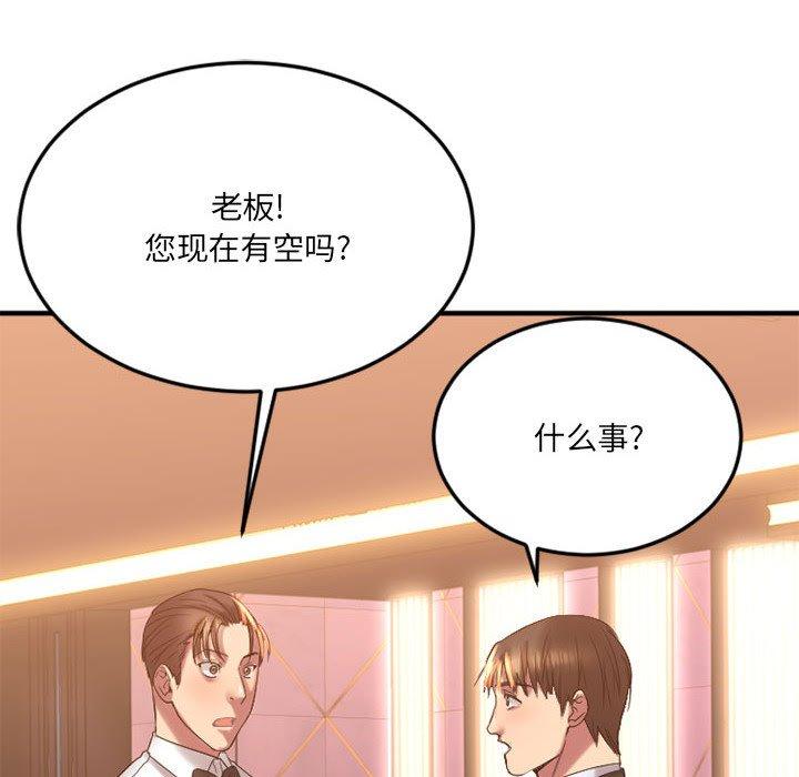 Desire Food Chain Raw Chapter 17 Page 106