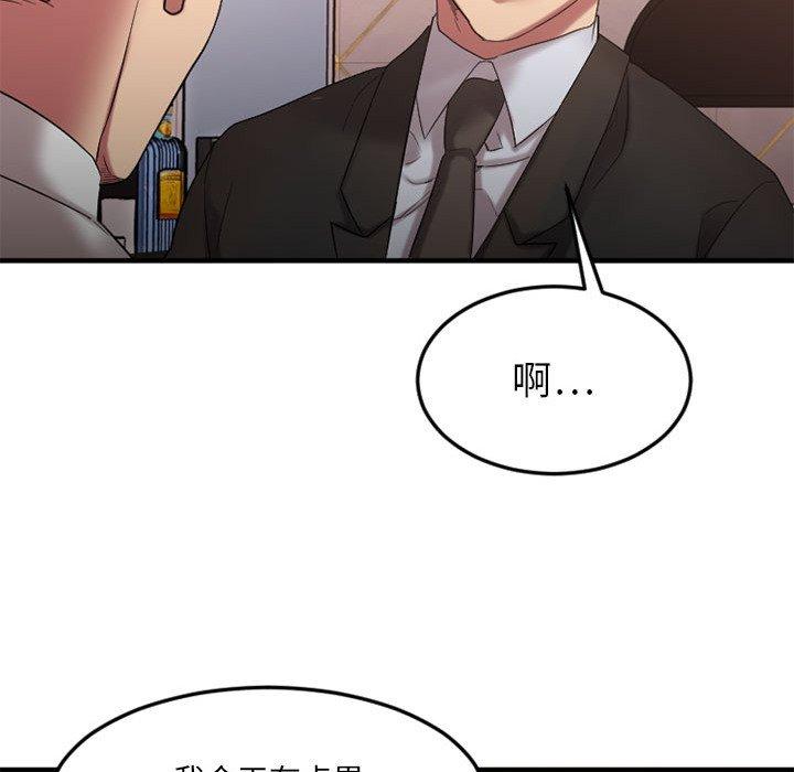 Desire Food Chain Raw Chapter 17 Page 109