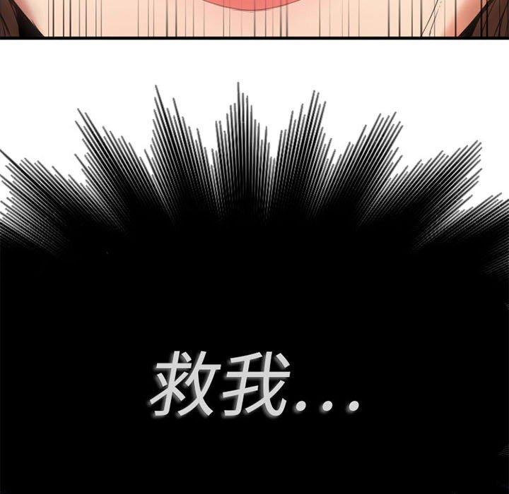 Desire Food Chain Raw Chapter 17 Page 11