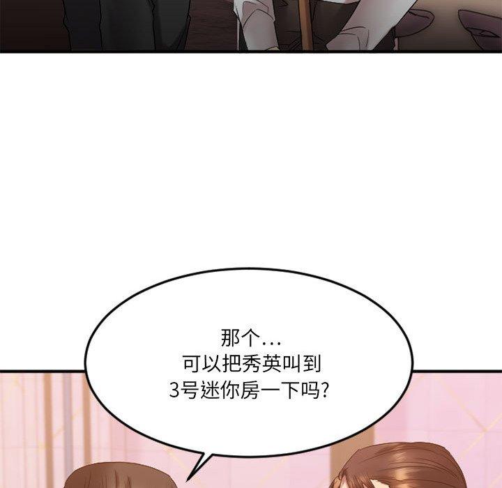Desire Food Chain Raw Chapter 17 Page 111