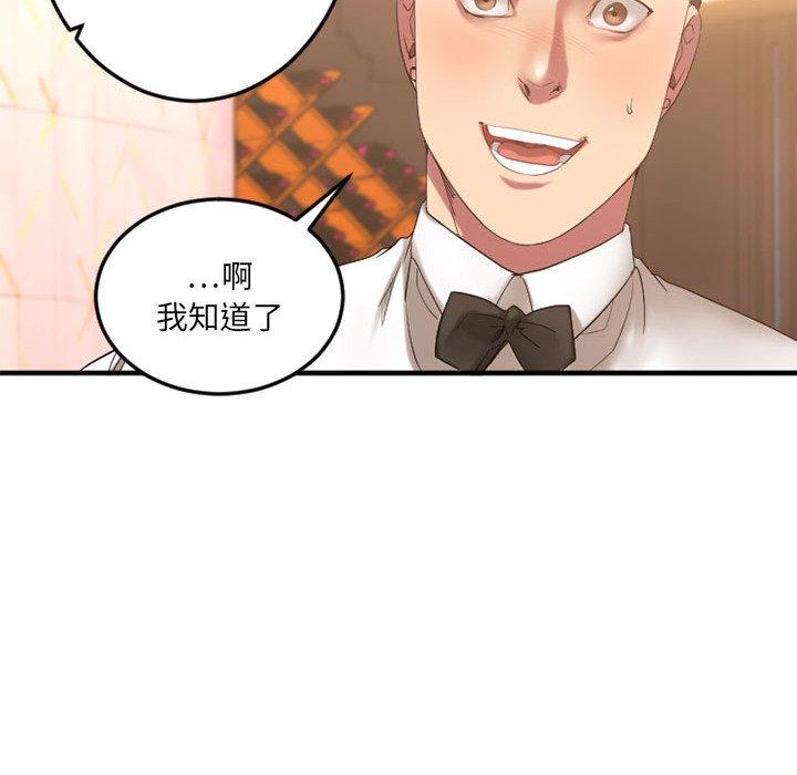 Desire Food Chain Raw Chapter 17 Page 114