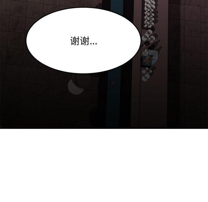 Desire Food Chain Raw Chapter 17 Page 117