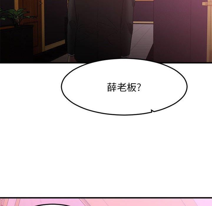 Desire Food Chain Raw Chapter 17 Page 120